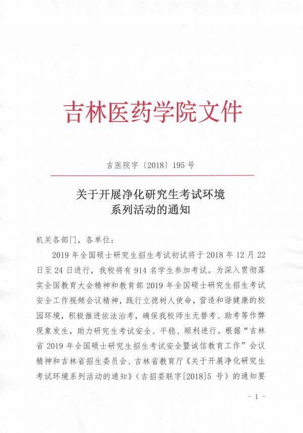 QQ图片20181214095215.jpg